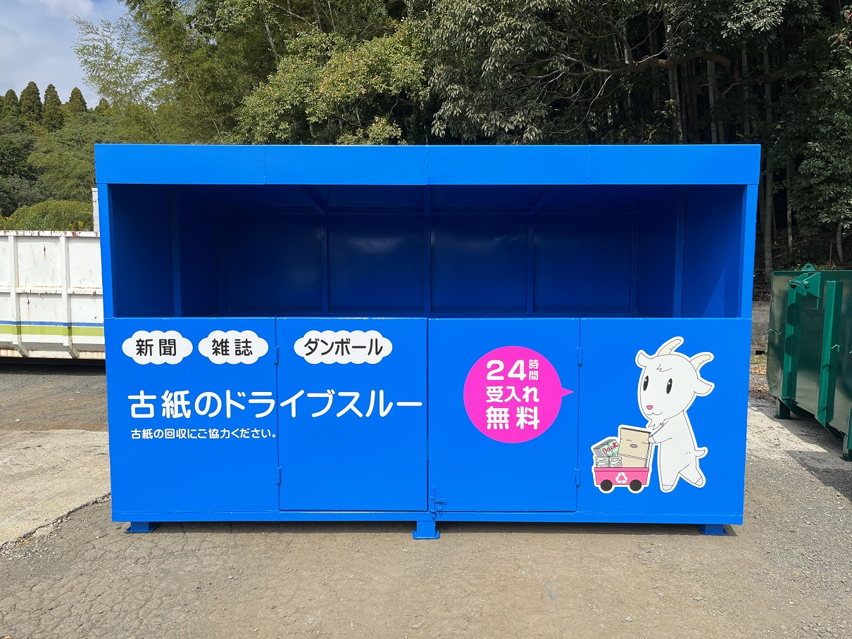 福岡資源株式会社様 古紙回収ボックス | 株式会社アール・サポート